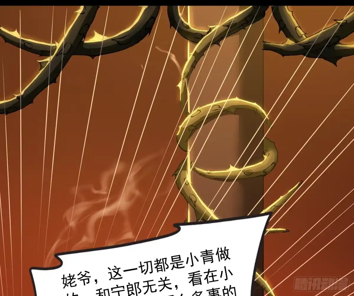 《打爆诸天》三分钟无敌时间 第97页