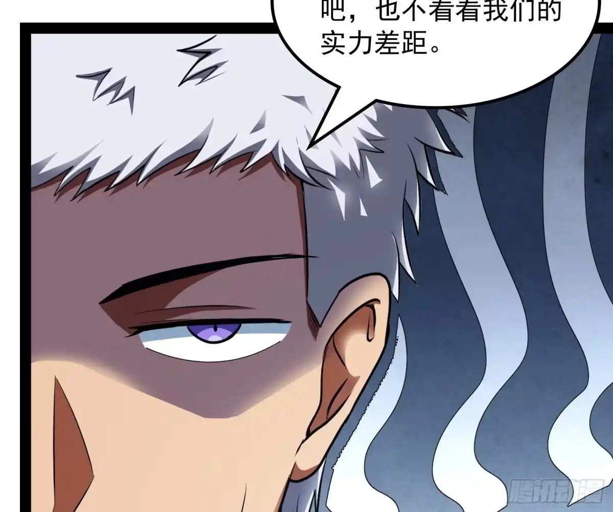 《打爆诸天》三分钟无敌时间 第92页