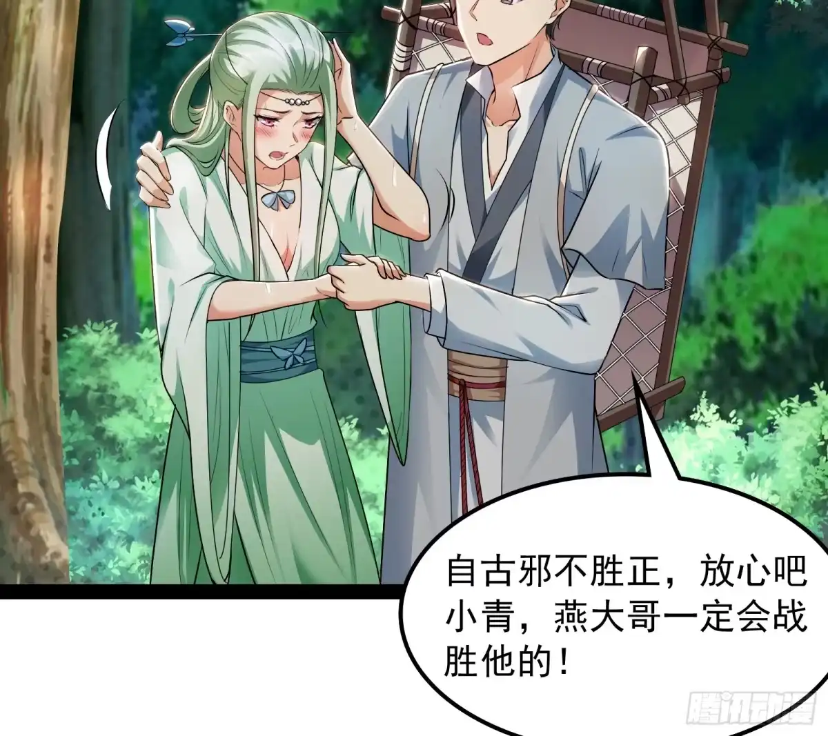 《打爆诸天》三分钟无敌时间 第6页