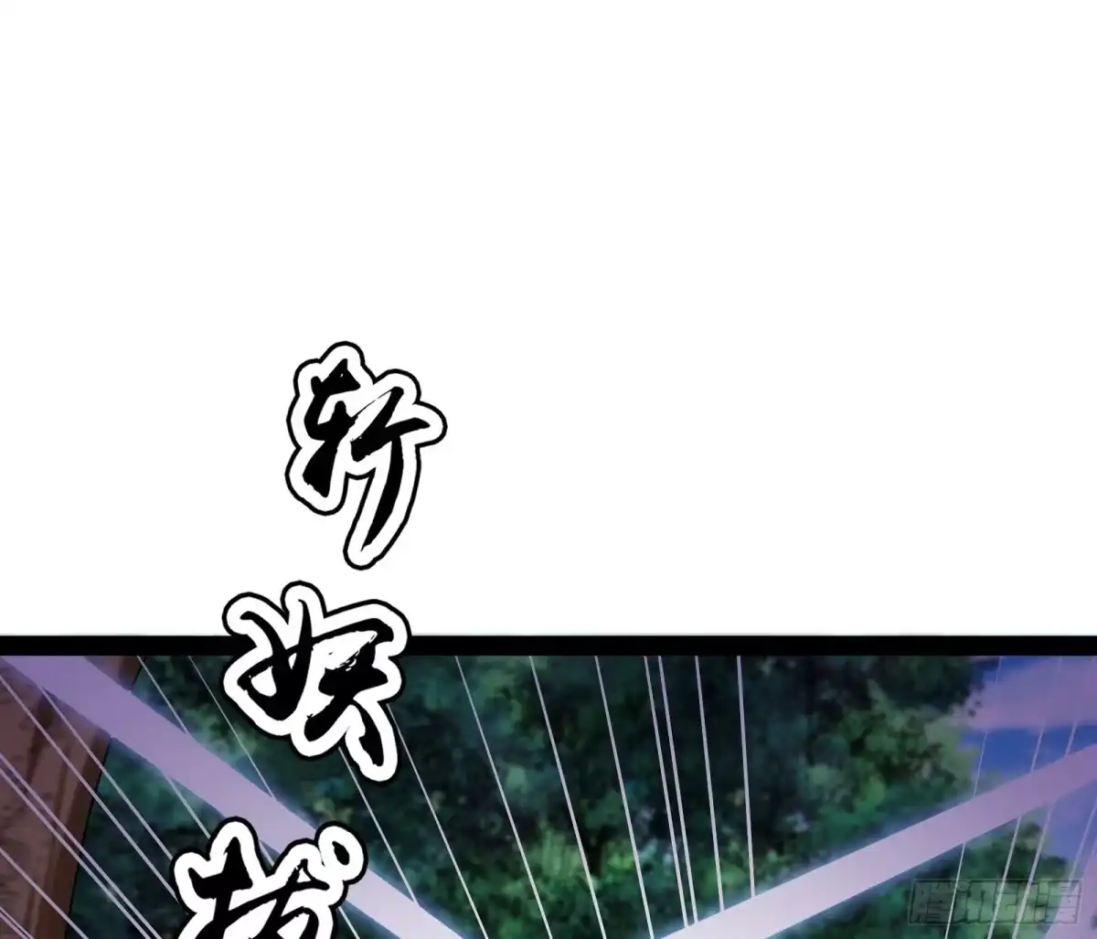 《打爆诸天》三分钟无敌时间 第18页