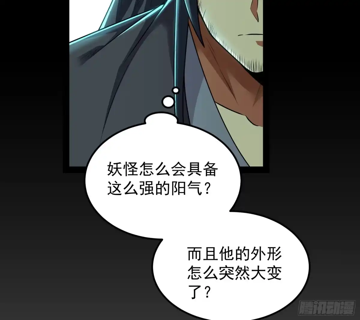 《打爆诸天》三分钟无敌时间 第10页