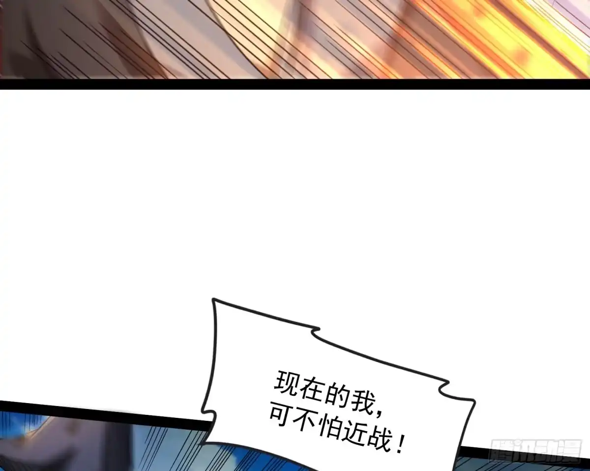 《打爆诸天》三分钟无敌时间 第25页
