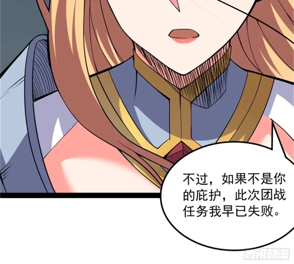 《打爆诸天》双强战女娲 第51页