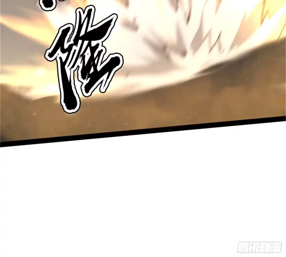 《打爆诸天》双强战女娲 第58页