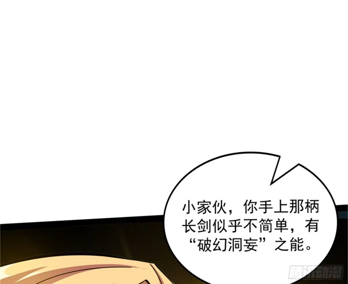 《打爆诸天》双强战女娲 第93页