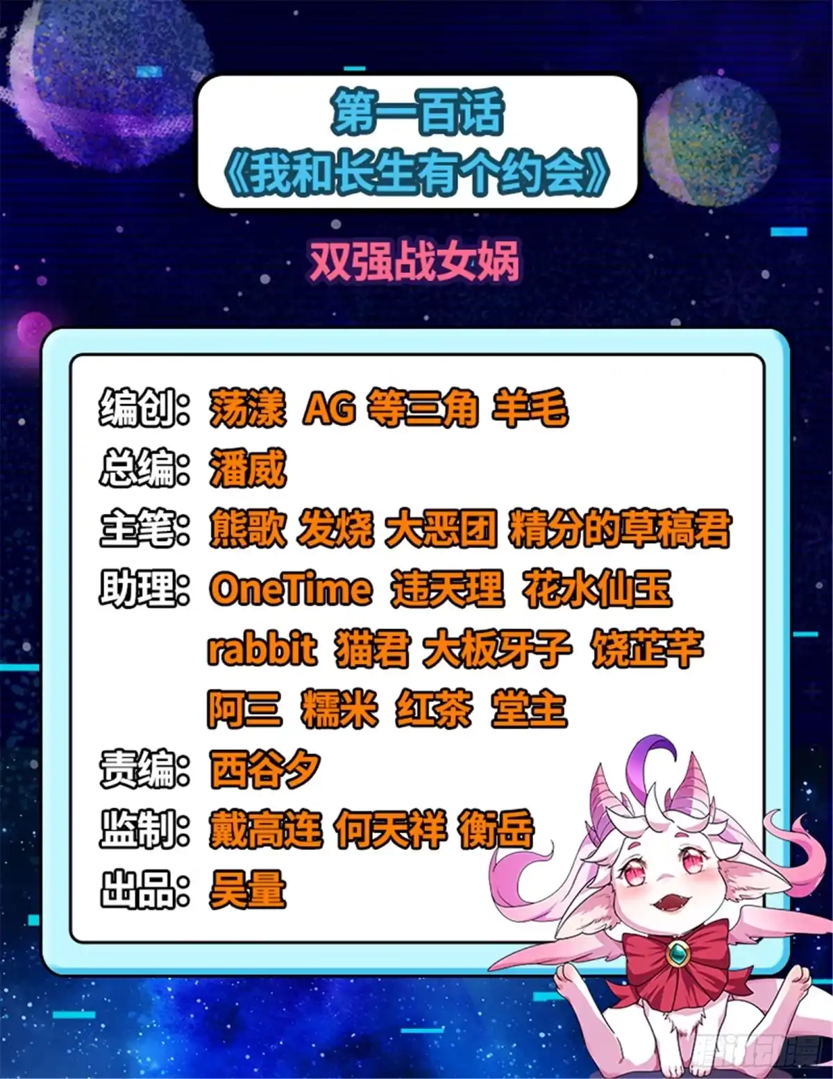 《打爆诸天》双强战女娲 第2页