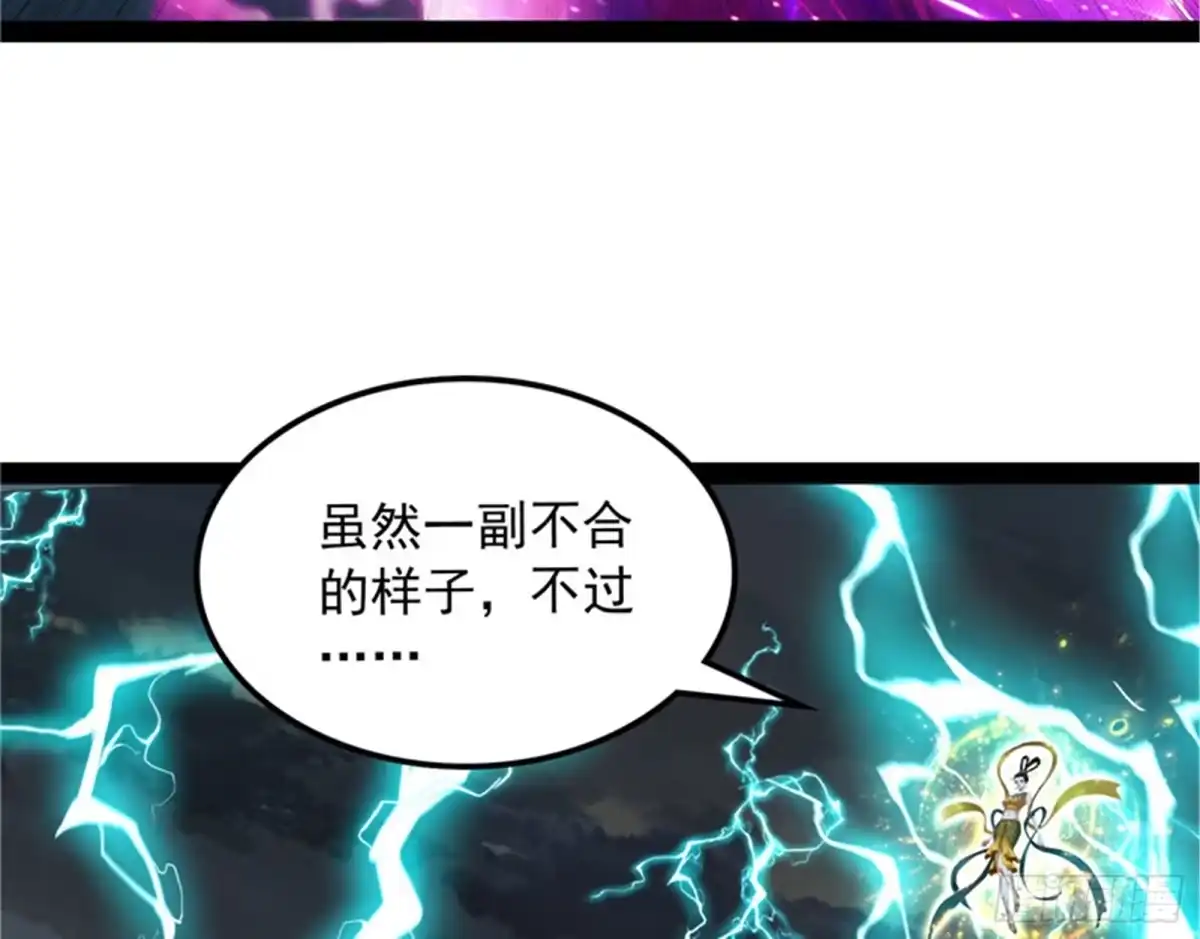 《打爆诸天》双强战女娲 第85页