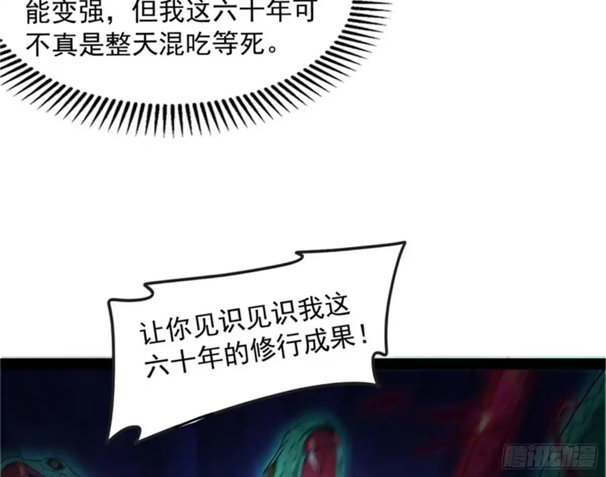 《打爆诸天》双强战女娲 第67页