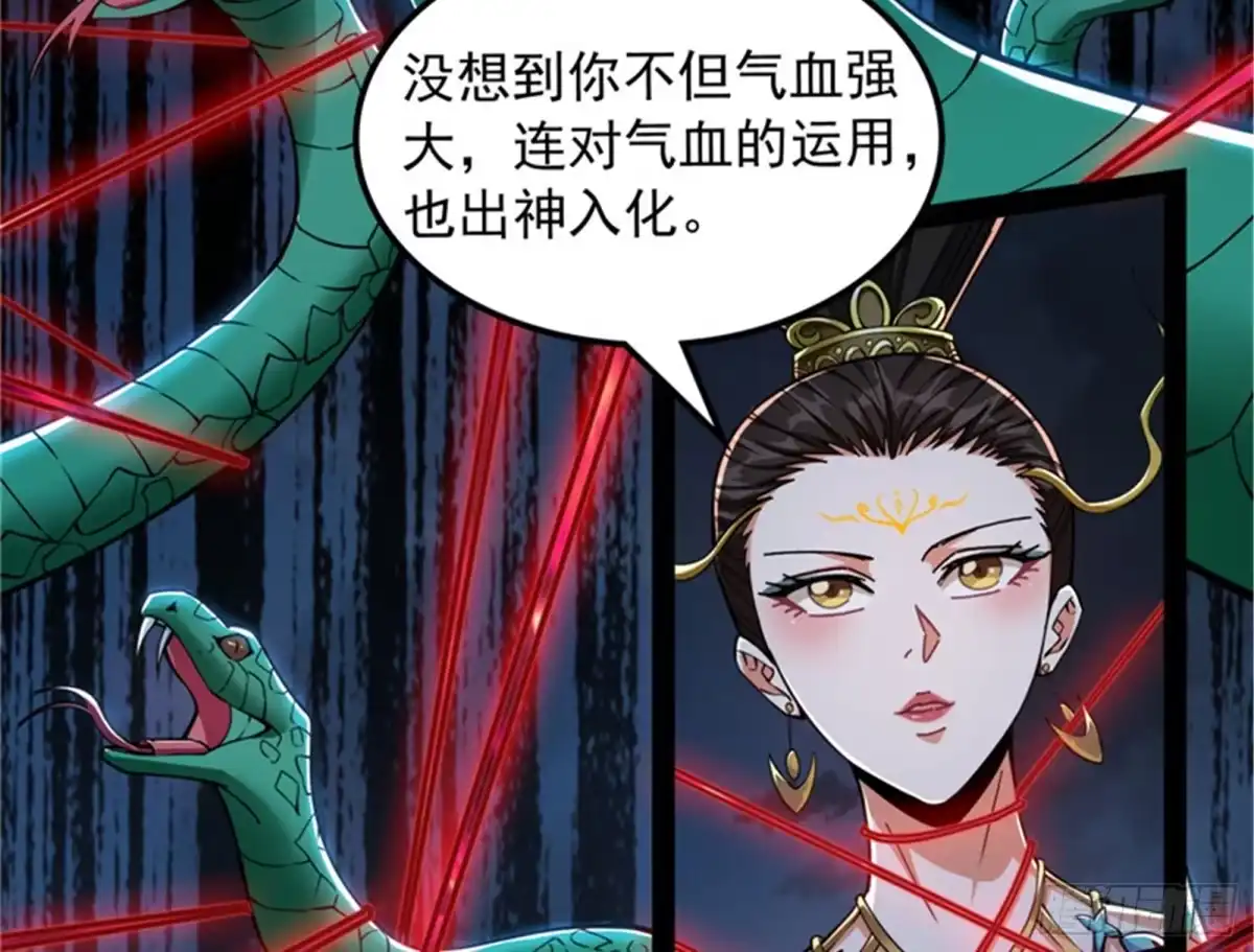 《打爆诸天》双强战女娲 第73页