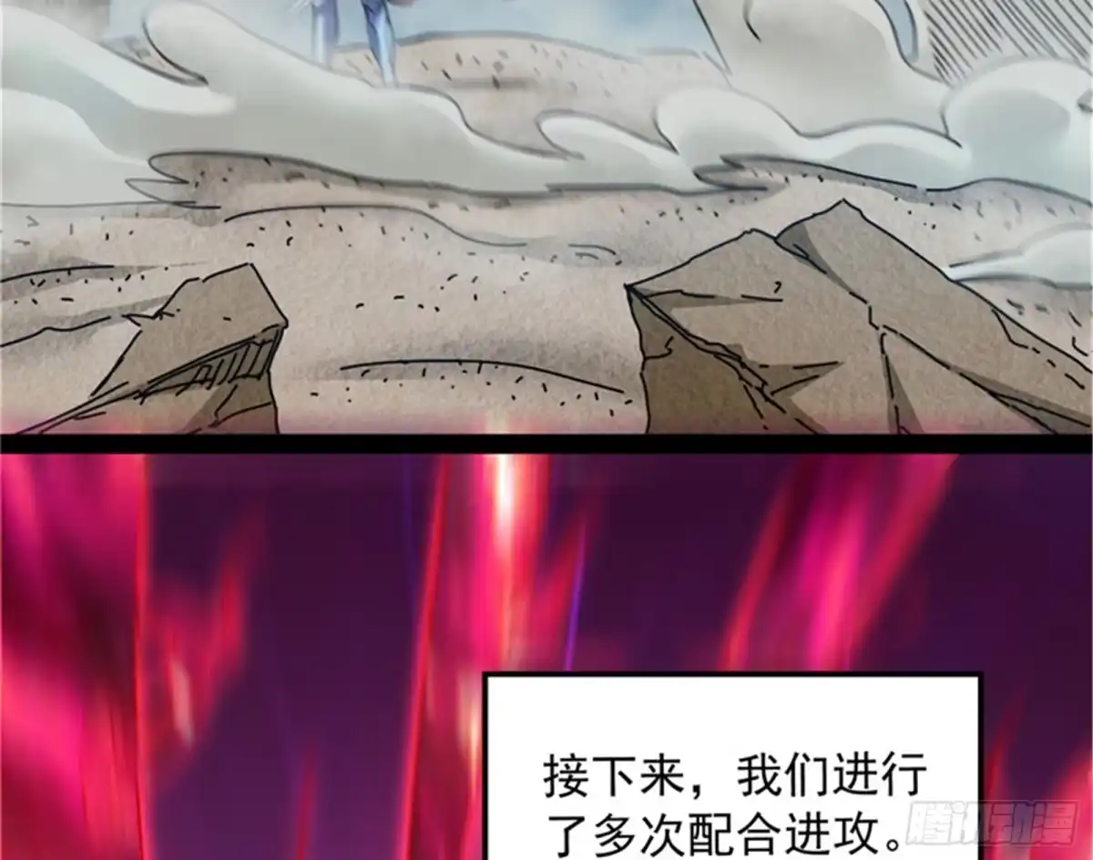 《打爆诸天》双强战女娲 第107页