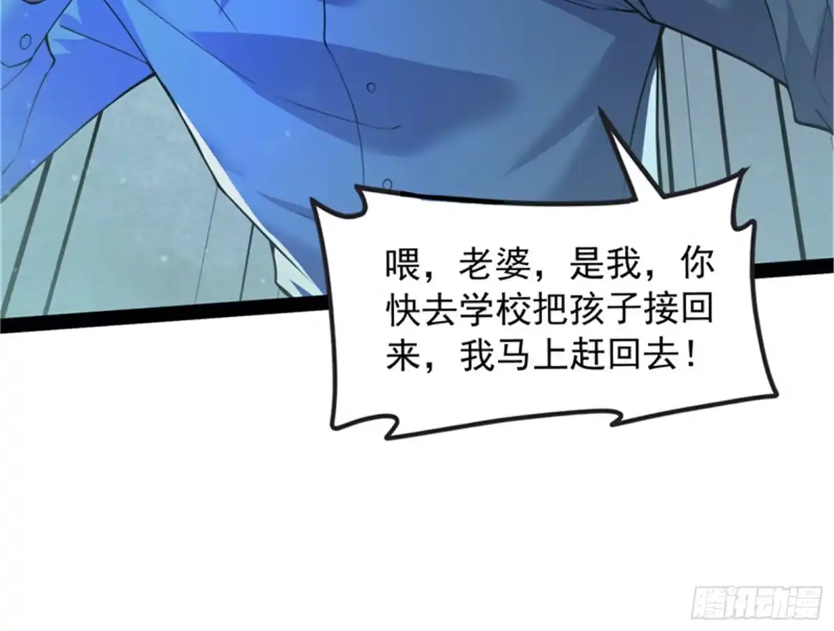 《打爆诸天》双强战女娲 第48页