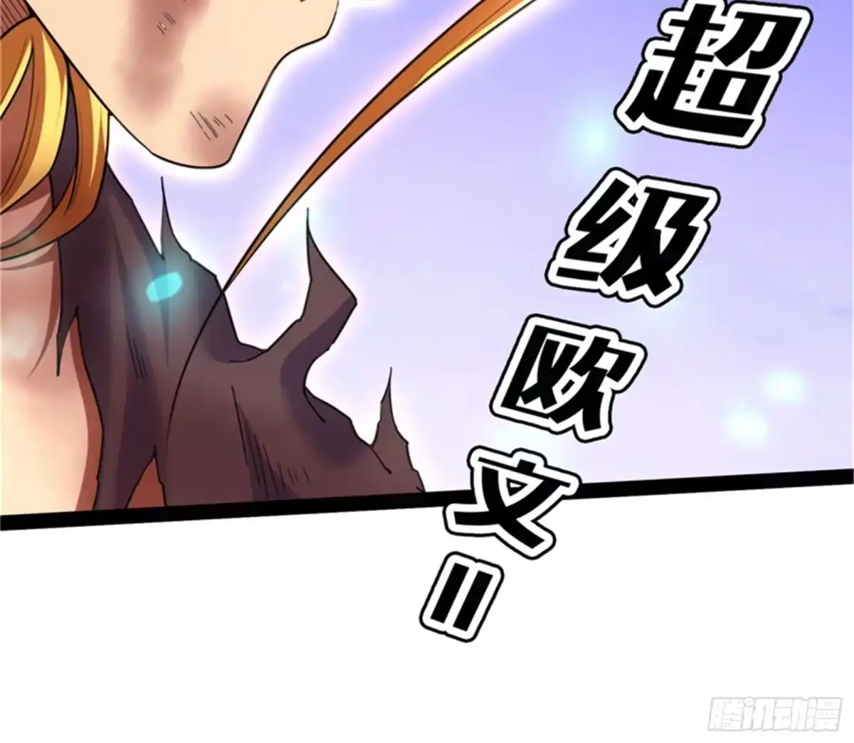 《打爆诸天》双强战女娲 第33页
