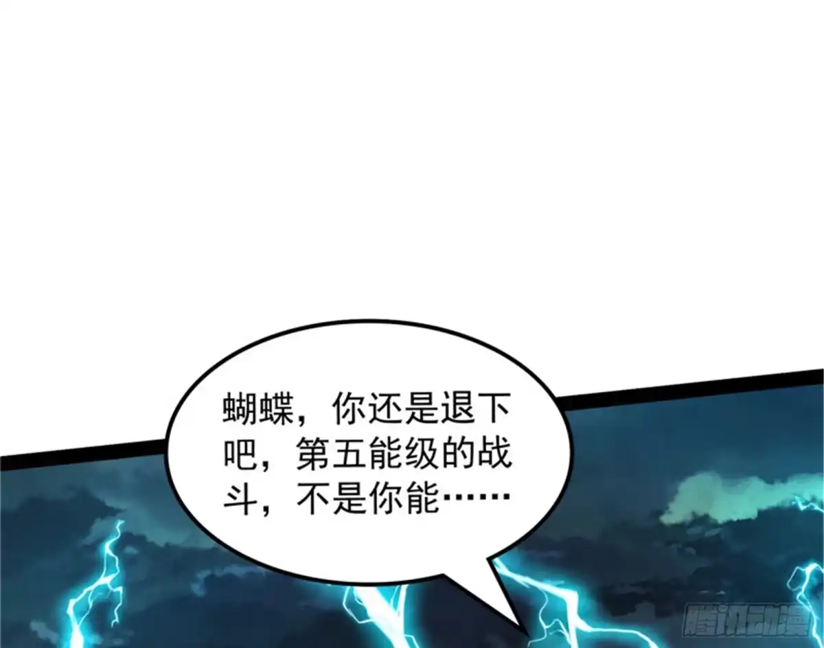 《打爆诸天》双强战女娲 第13页