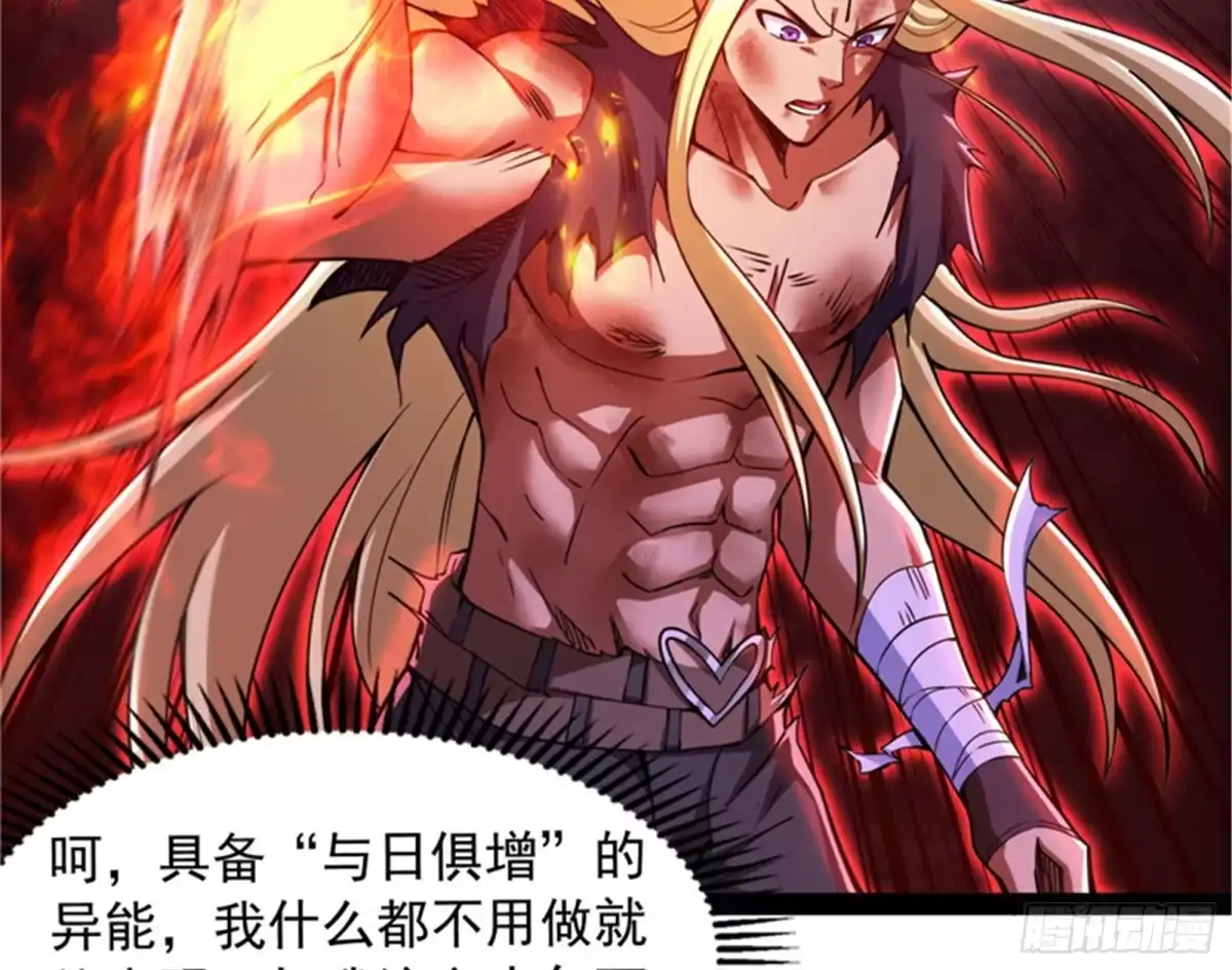 《打爆诸天》双强战女娲 第66页