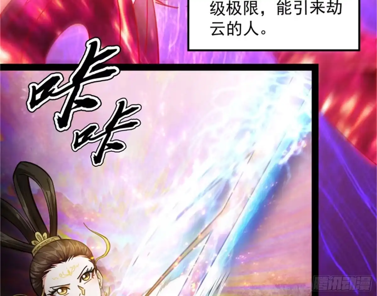 《打爆诸天》双强战女娲 第110页