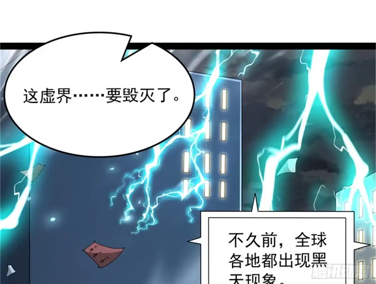 《打爆诸天》双强战女娲 第42页