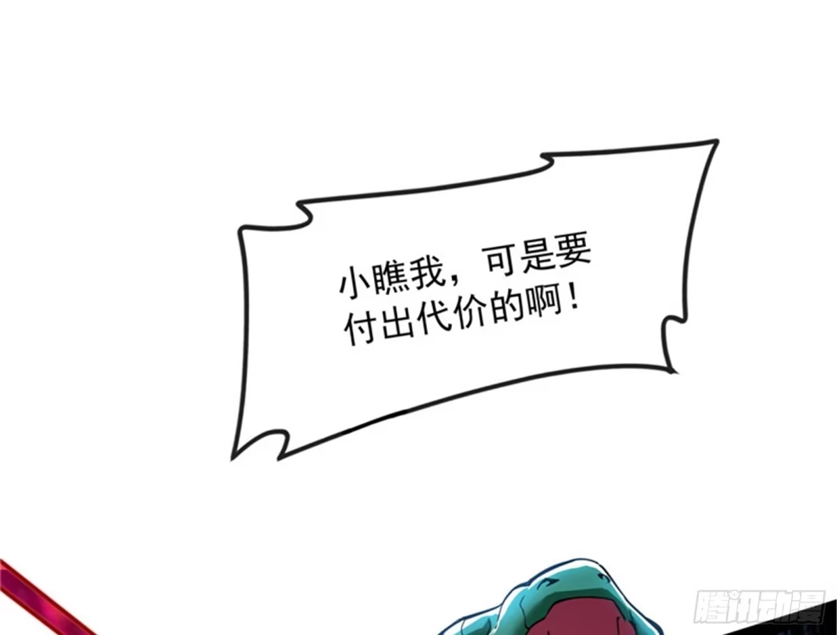 《打爆诸天》双强战女娲 第71页