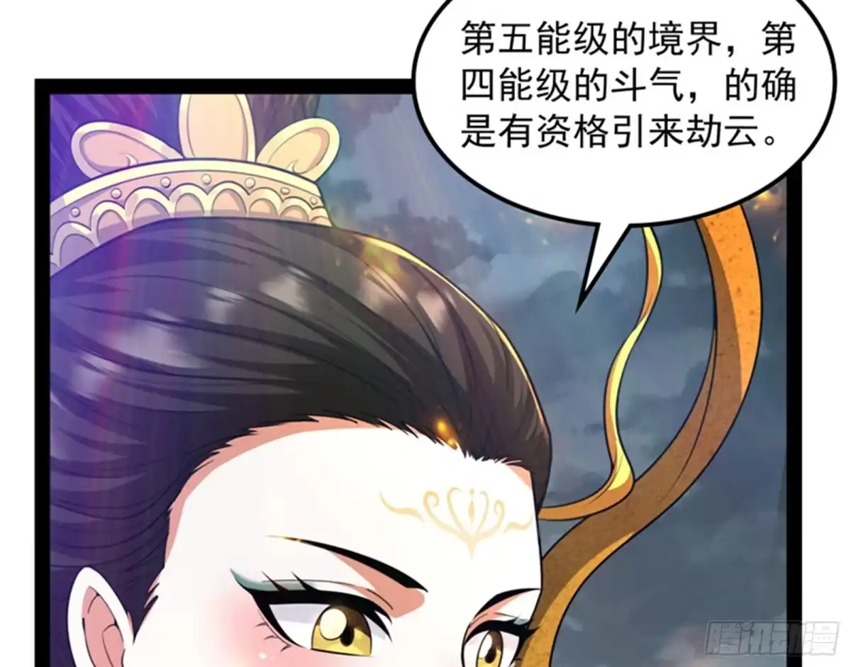 《打爆诸天》双强战女娲 第6页