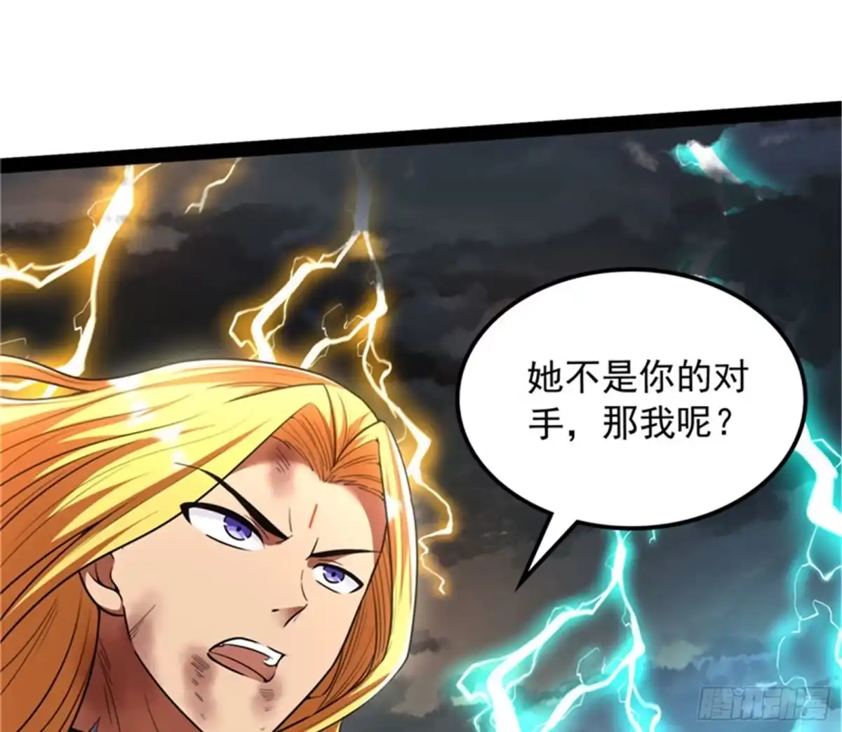 《打爆诸天》双强战女娲 第34页