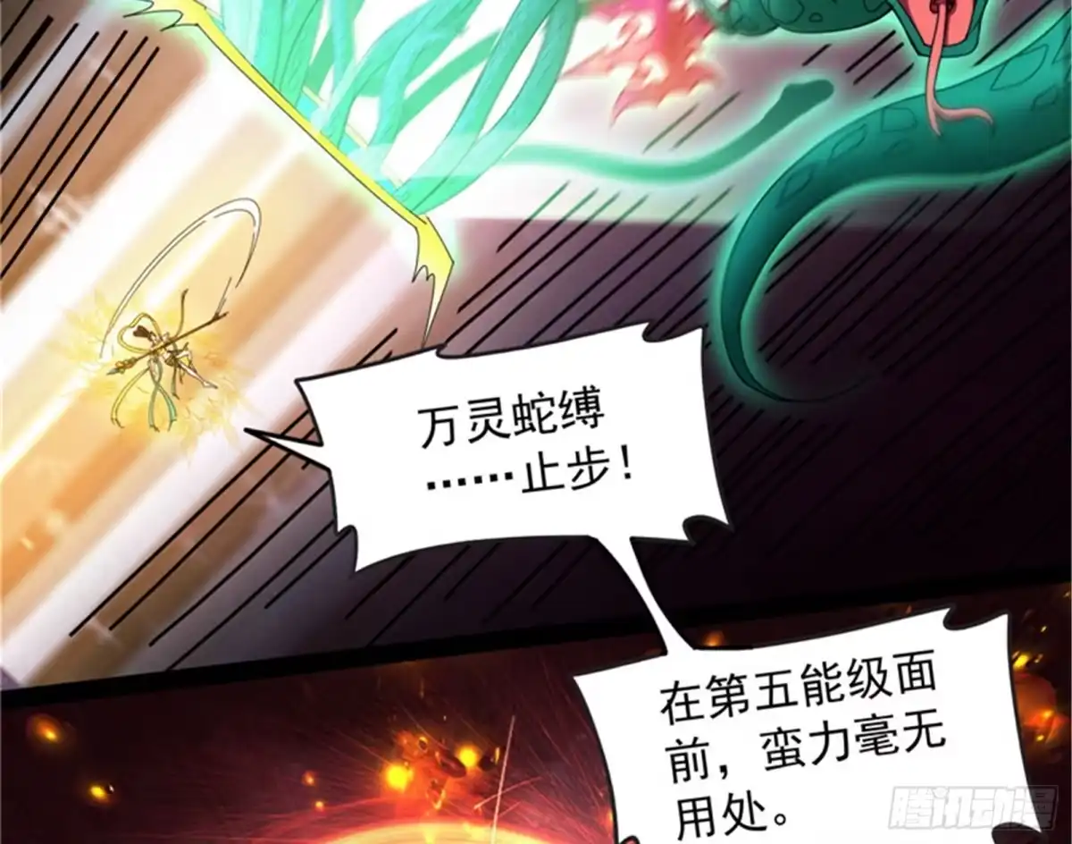 《打爆诸天》双强战女娲 第64页