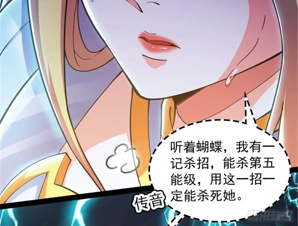 《打爆诸天》双强战女娲 第124页