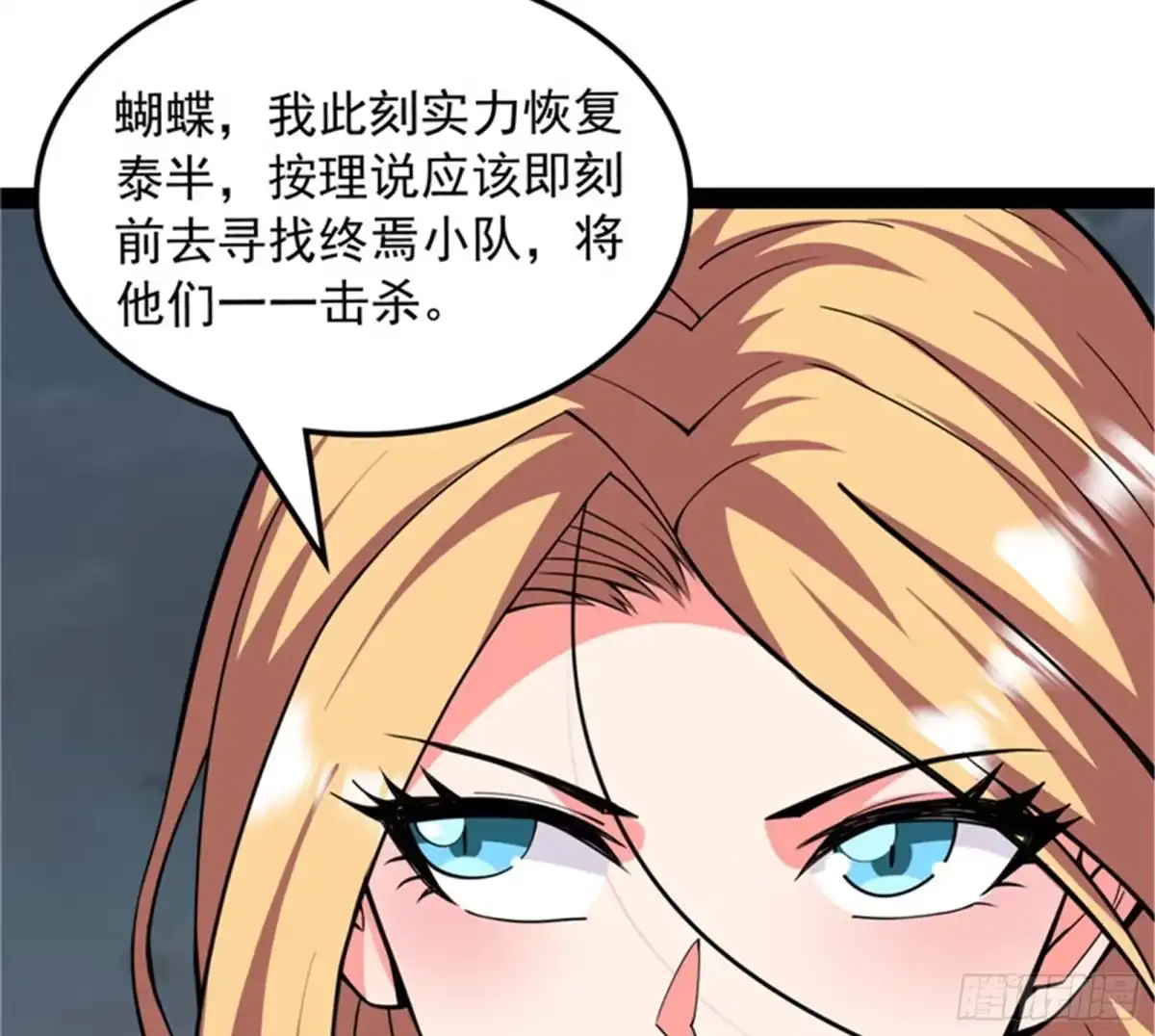 《打爆诸天》双强战女娲 第50页