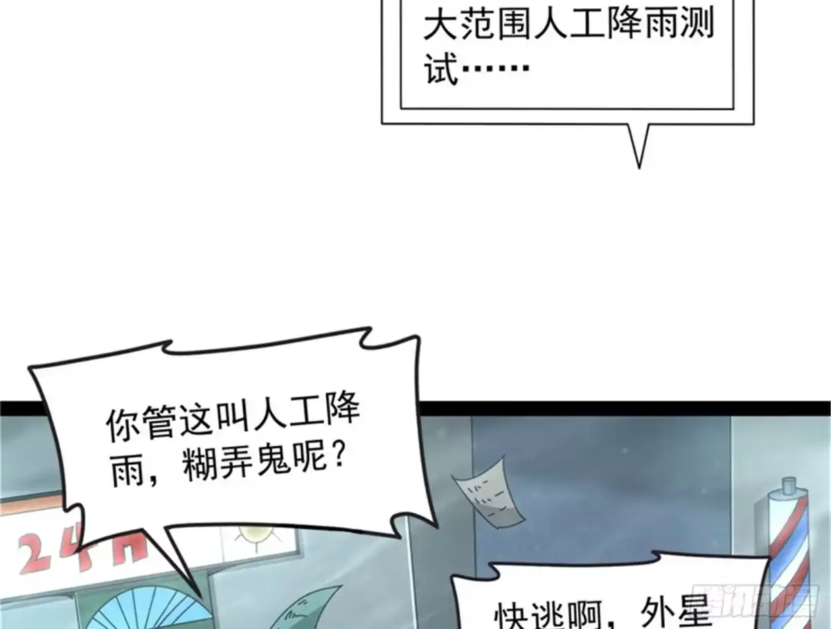 《打爆诸天》双强战女娲 第45页