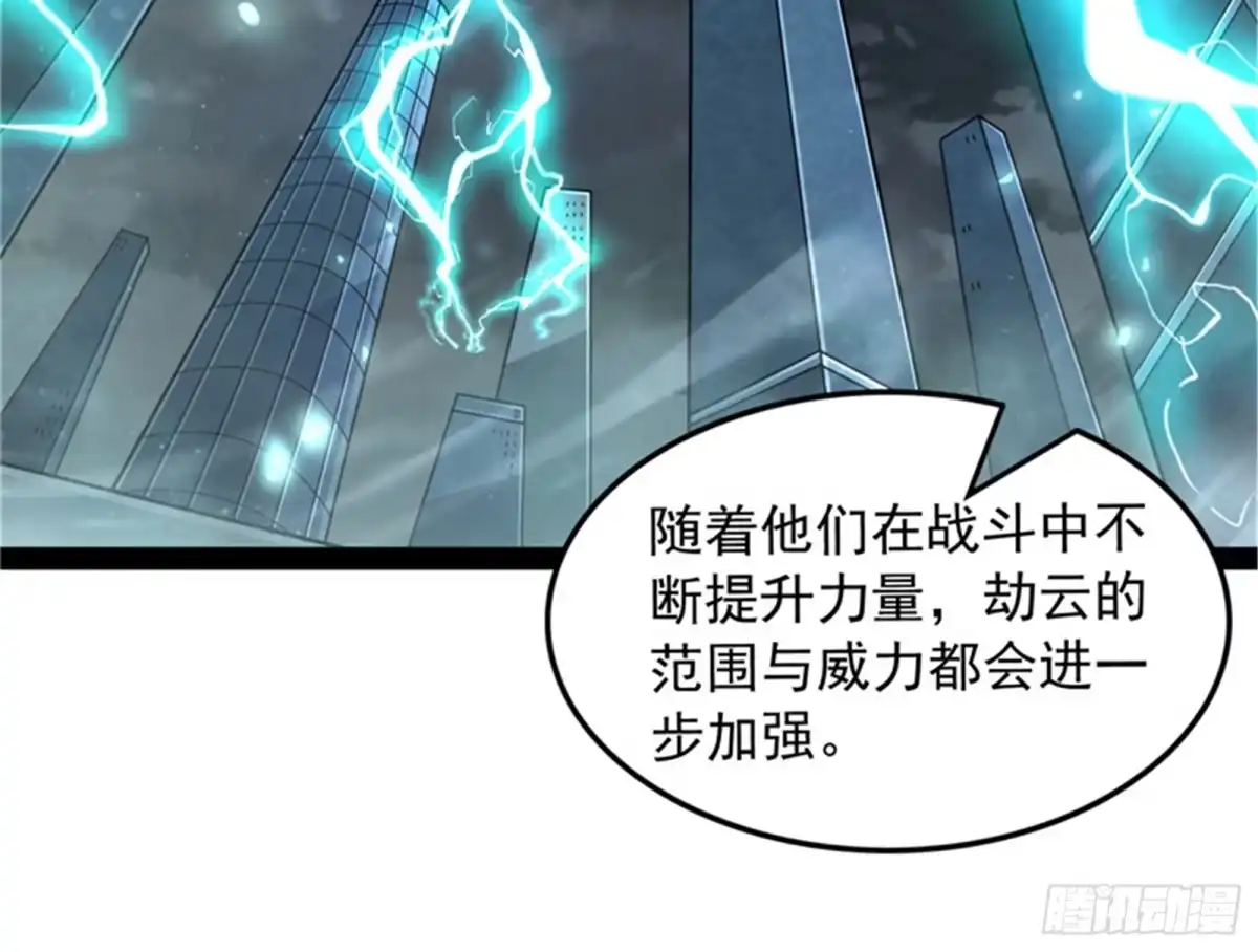 《打爆诸天》双强战女娲 第41页