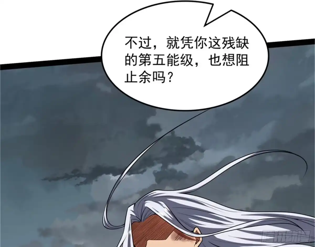 《打爆诸天》双强战女娲 第8页