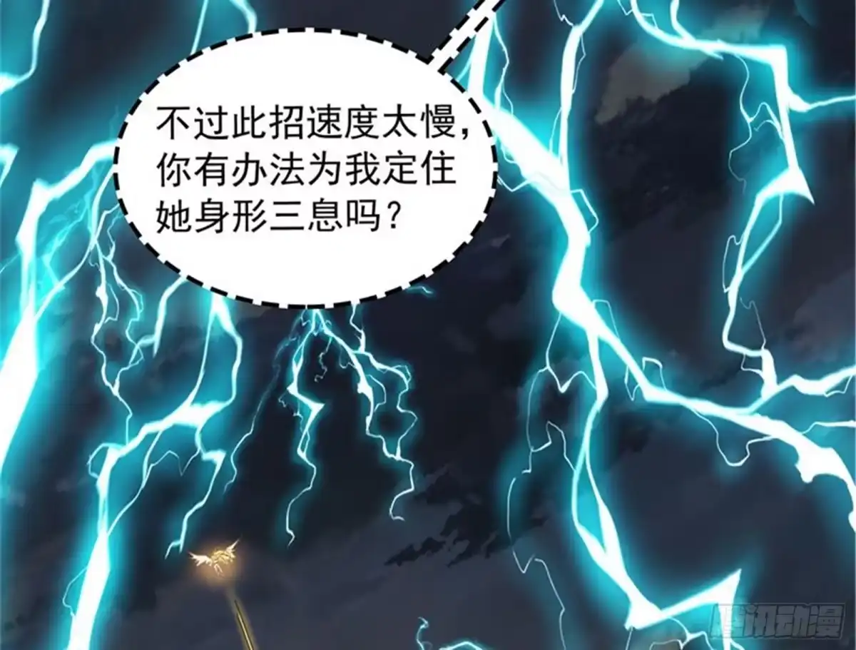 《打爆诸天》双强战女娲 第125页