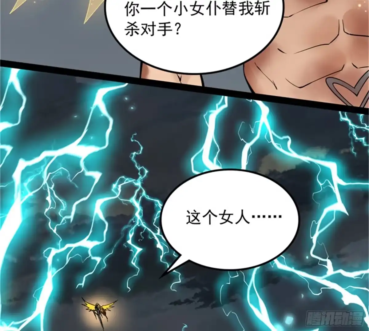 《打爆诸天》双强战女娲 第56页
