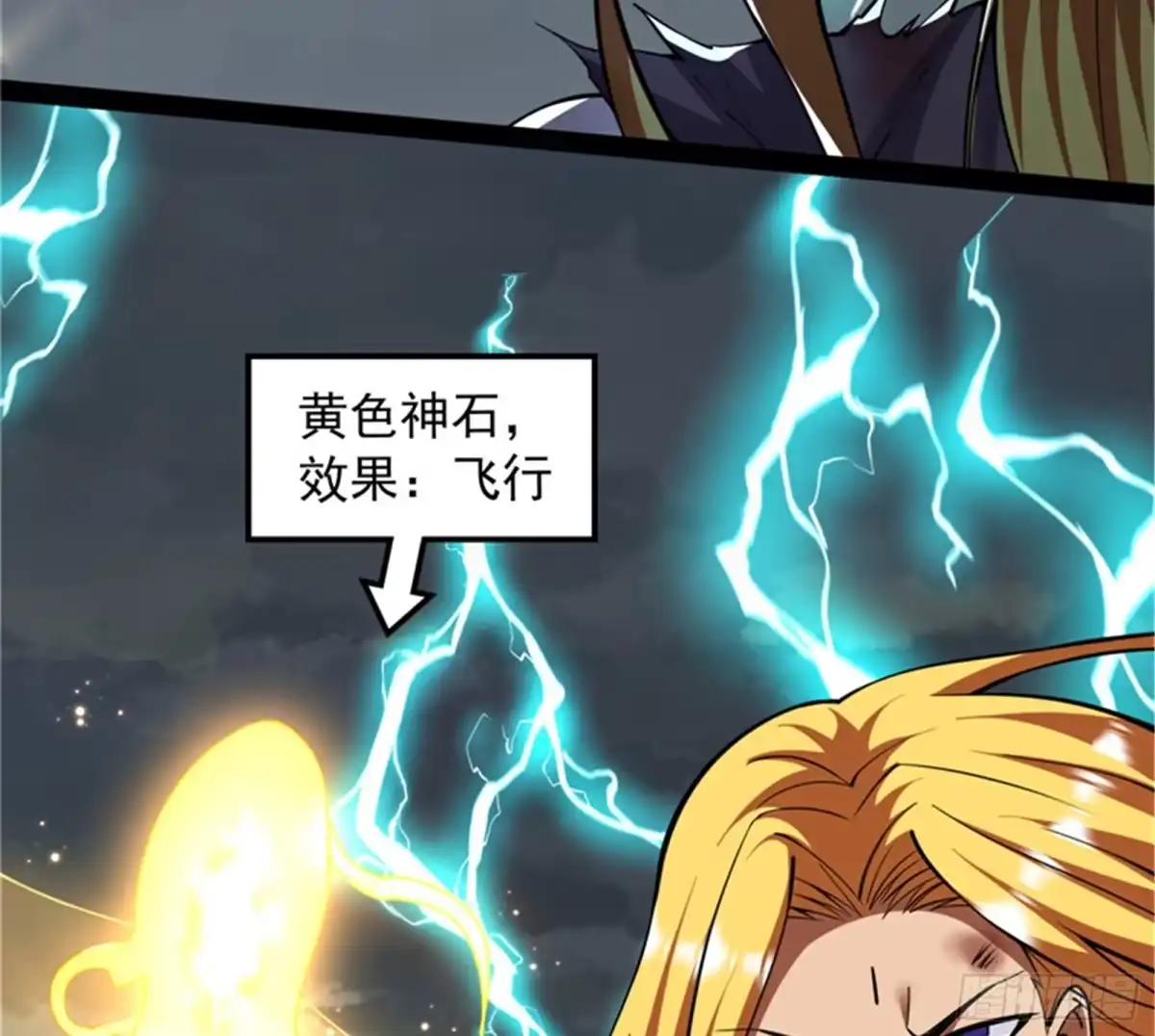 《打爆诸天》双强战女娲 第54页
