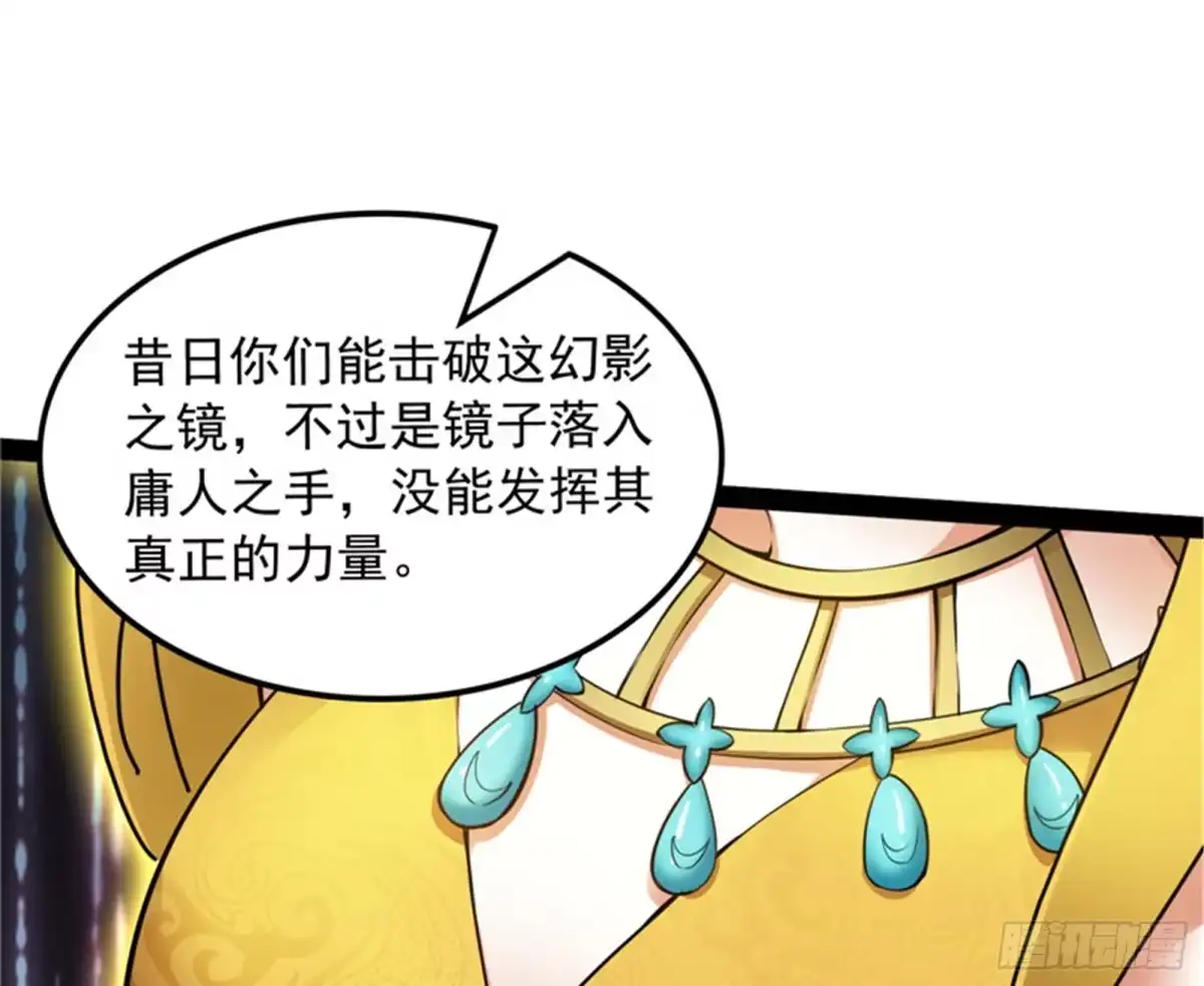 《打爆诸天》双强战女娲 第100页