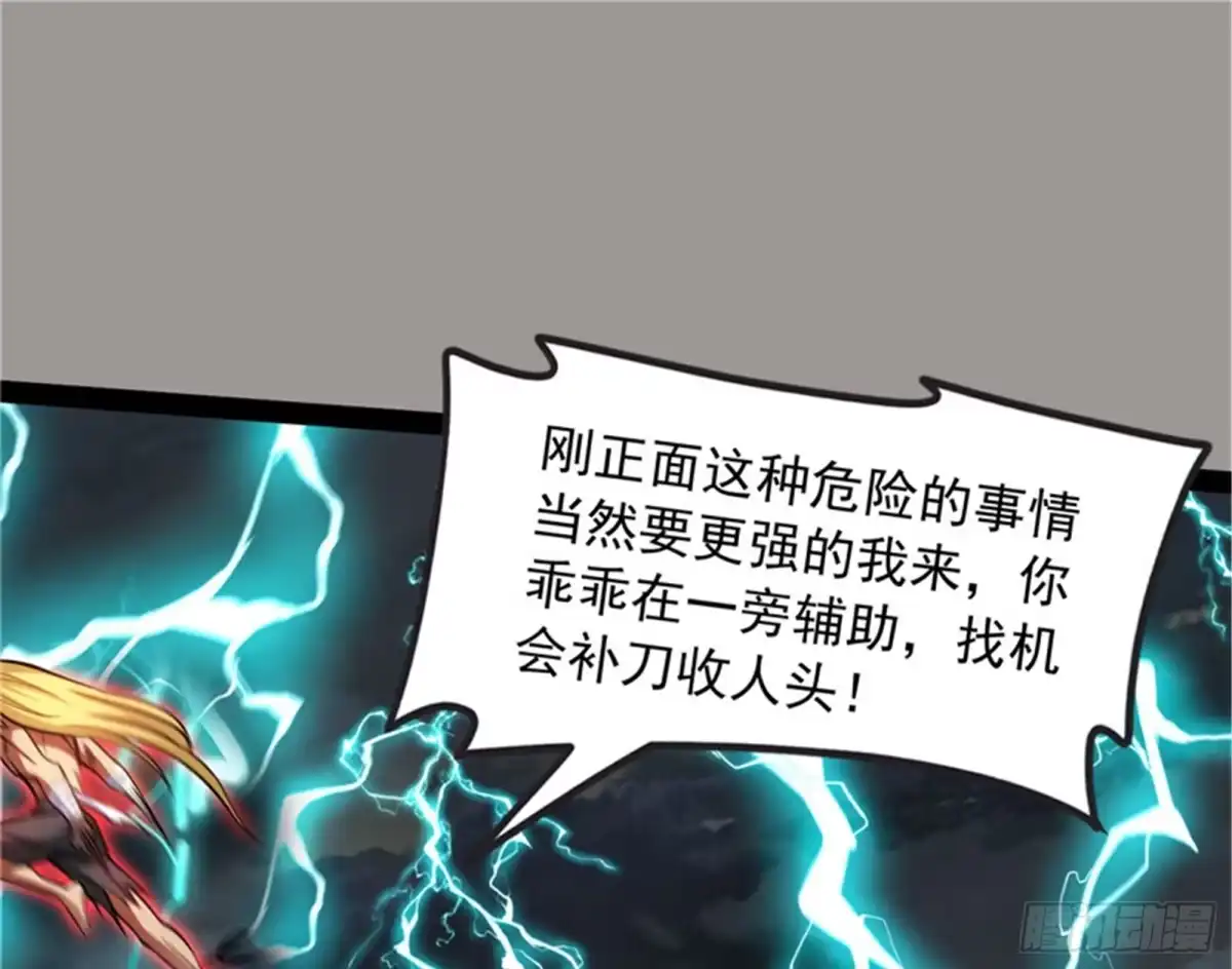 《打爆诸天》双强战女娲 第105页