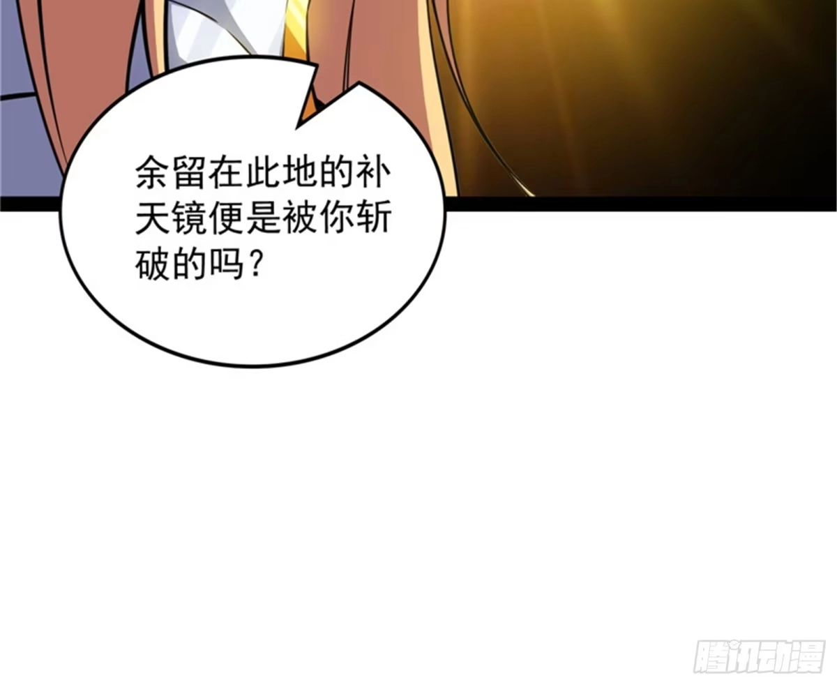 《打爆诸天》双强战女娲 第95页