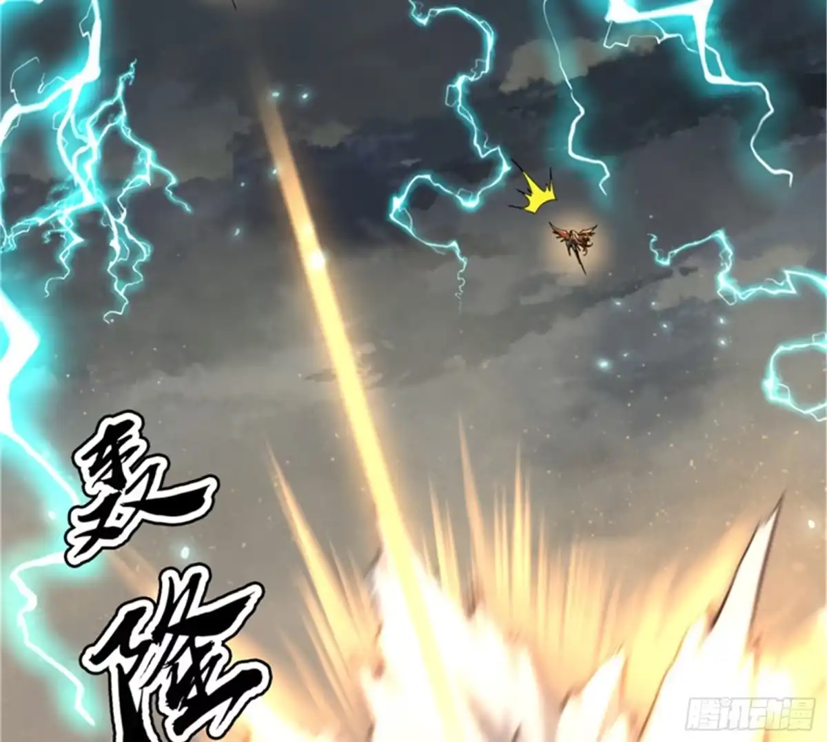 《打爆诸天》双强战女娲 第57页