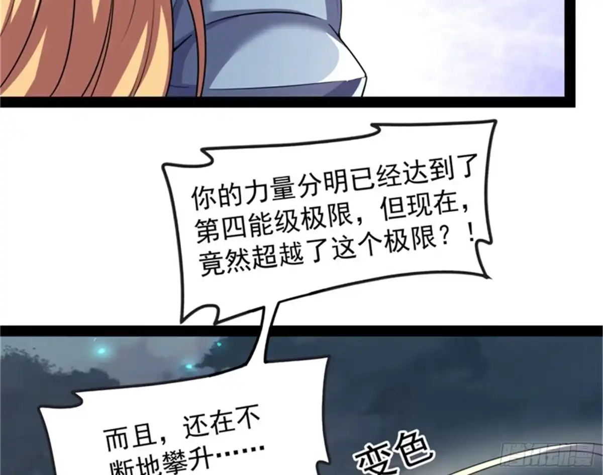 《打爆诸天》双强战女娲 第17页
