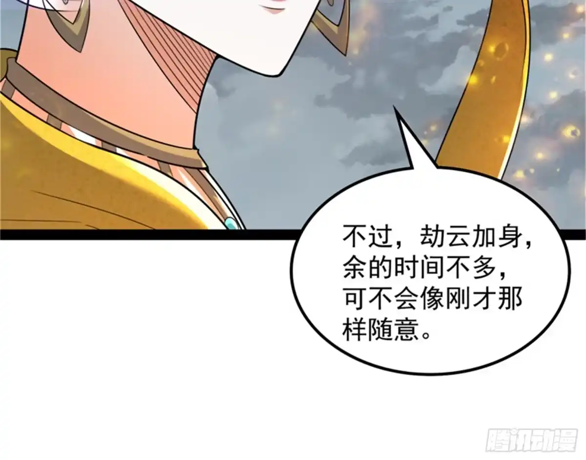 《打爆诸天》双强战女娲 第12页