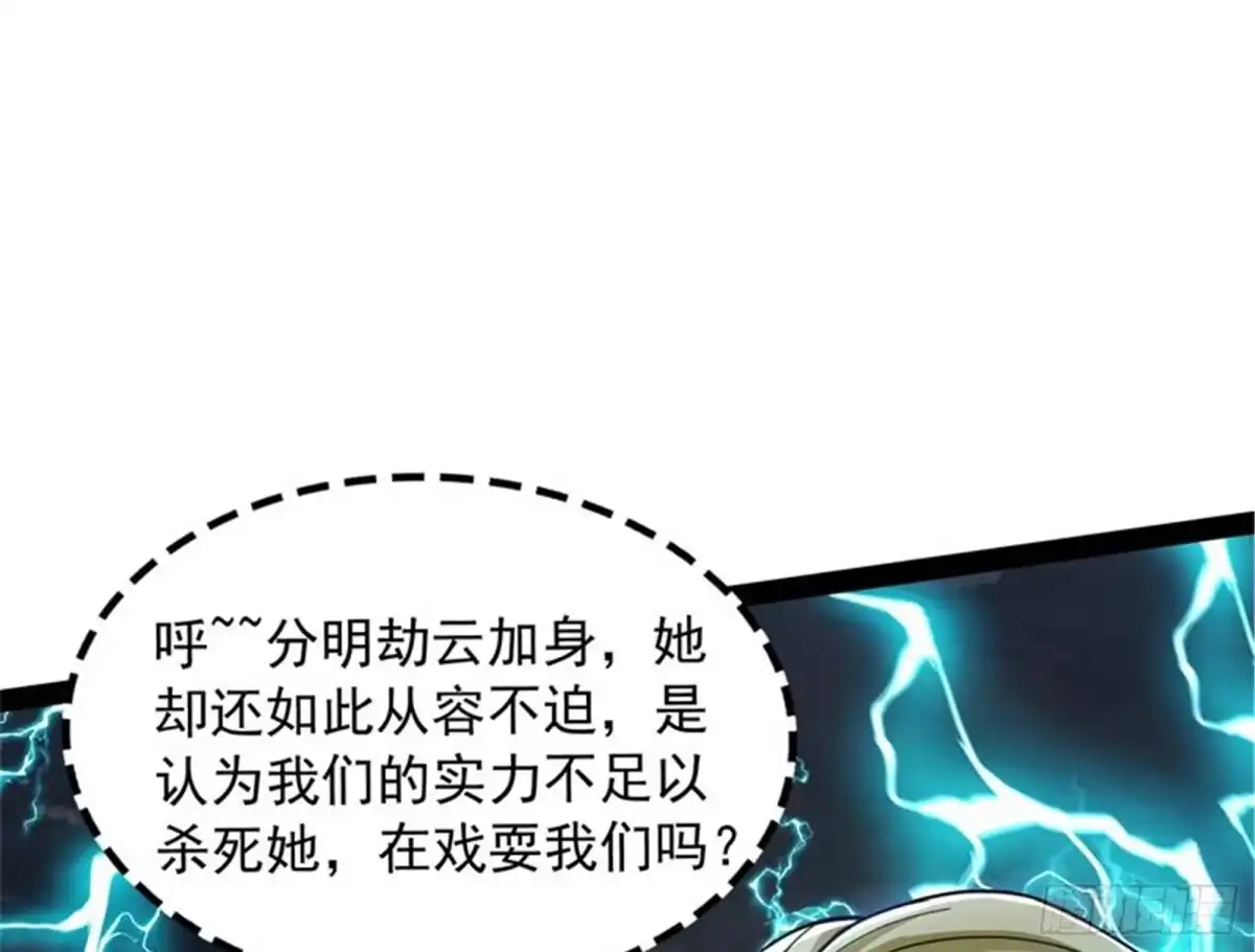 《打爆诸天》双强战女娲 第120页
