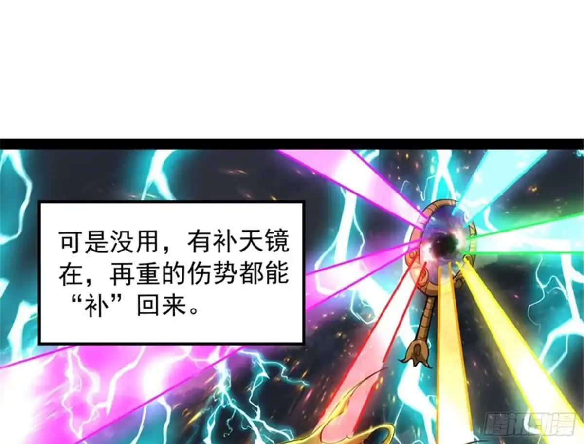 《打爆诸天》双强战女娲 第117页