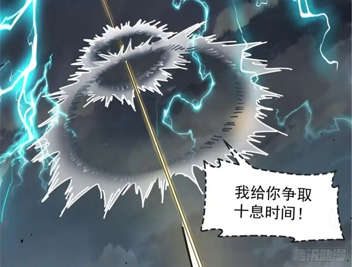 《打爆诸天》双强战女娲 第126页