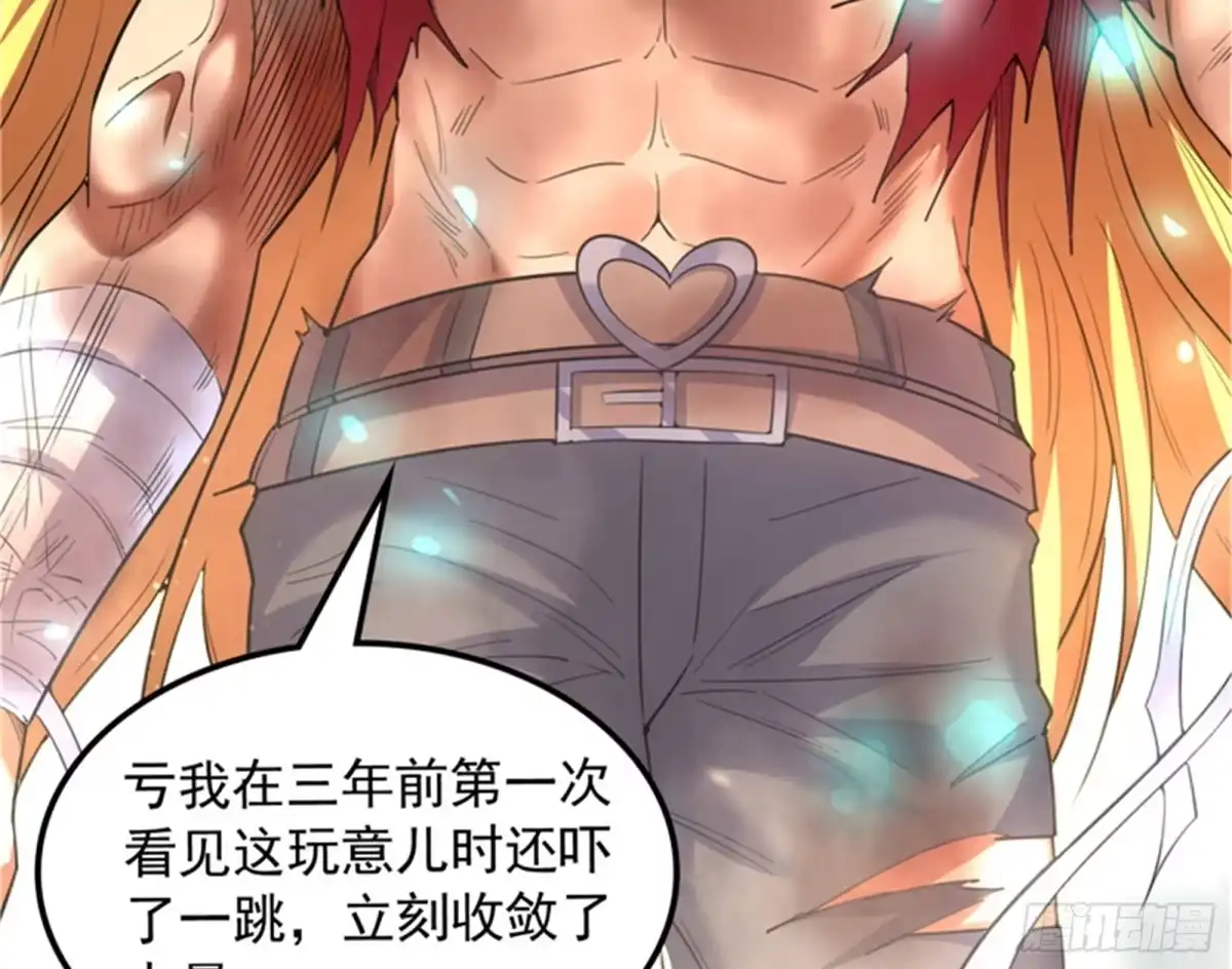 《打爆诸天》双强战女娲 第23页