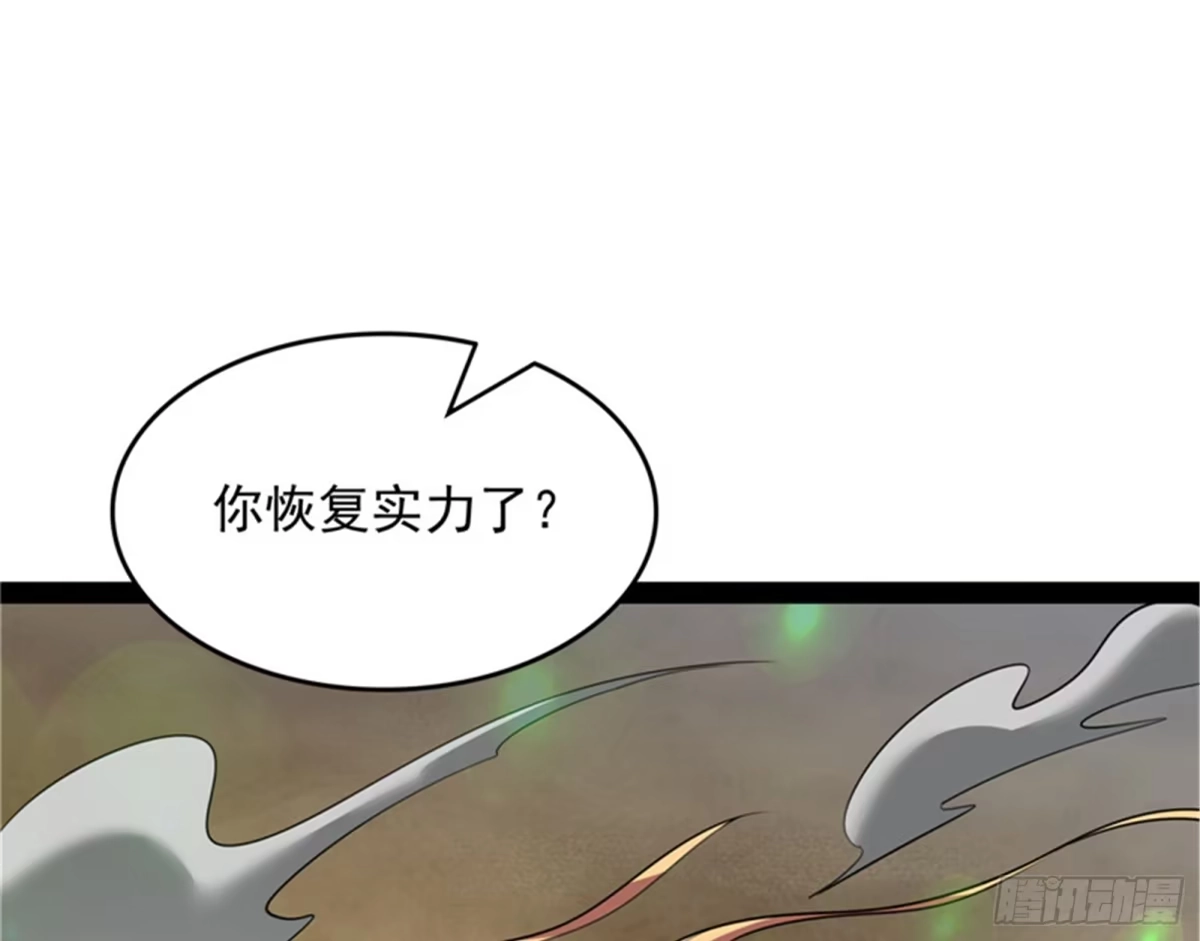 《打爆诸天》双强战女娲 第3页