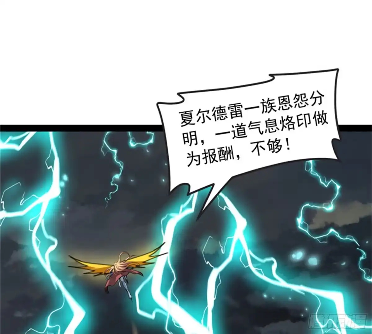 《打爆诸天》双强战女娲 第52页