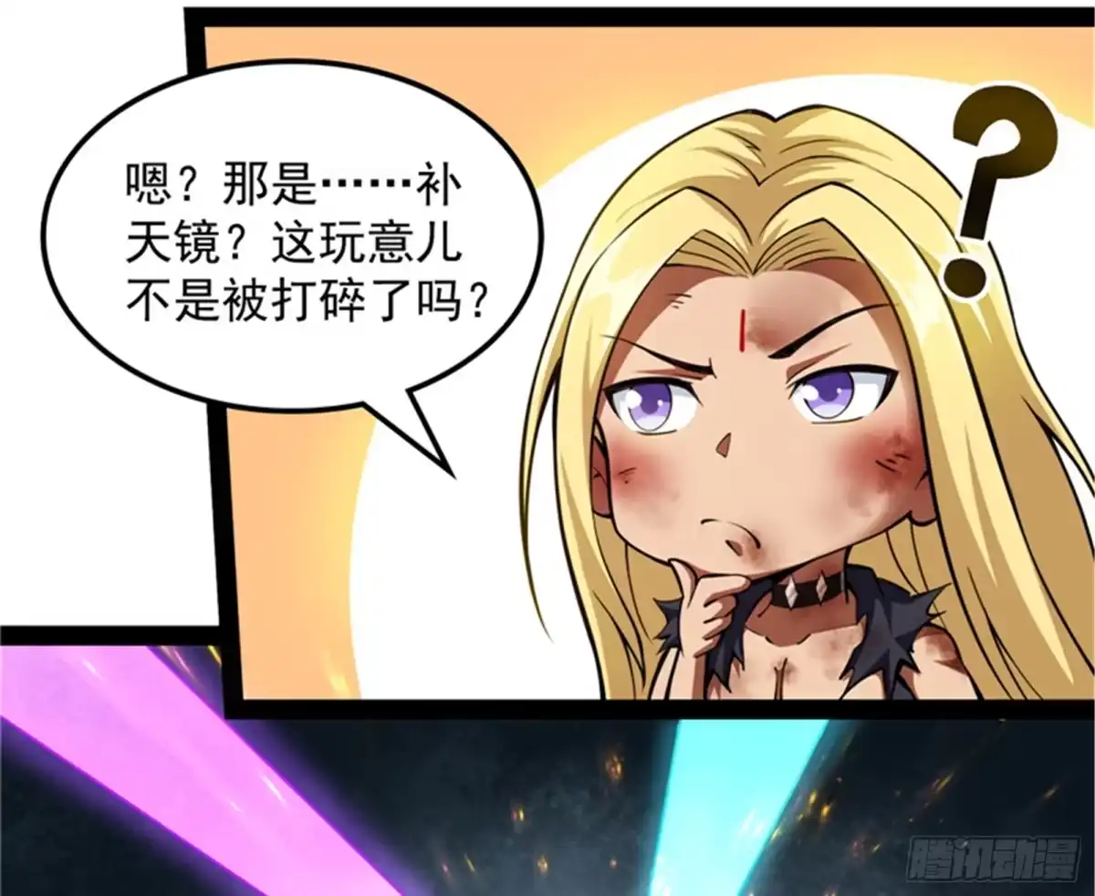 《打爆诸天》双强战女娲 第96页