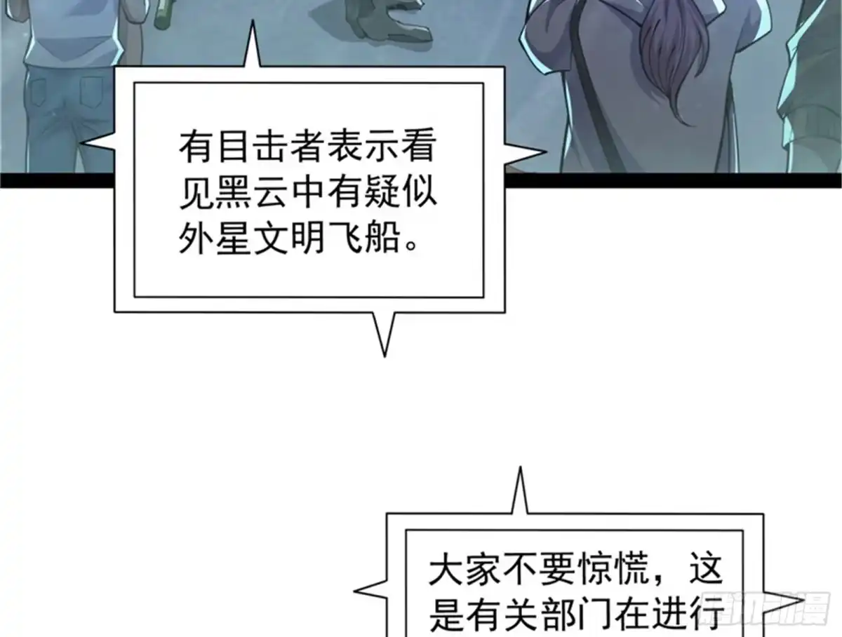 《打爆诸天》双强战女娲 第44页