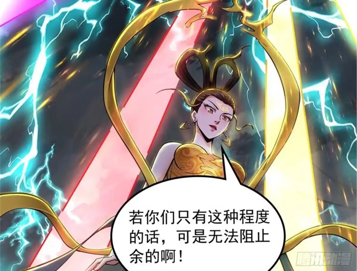 《打爆诸天》双强战女娲 第118页