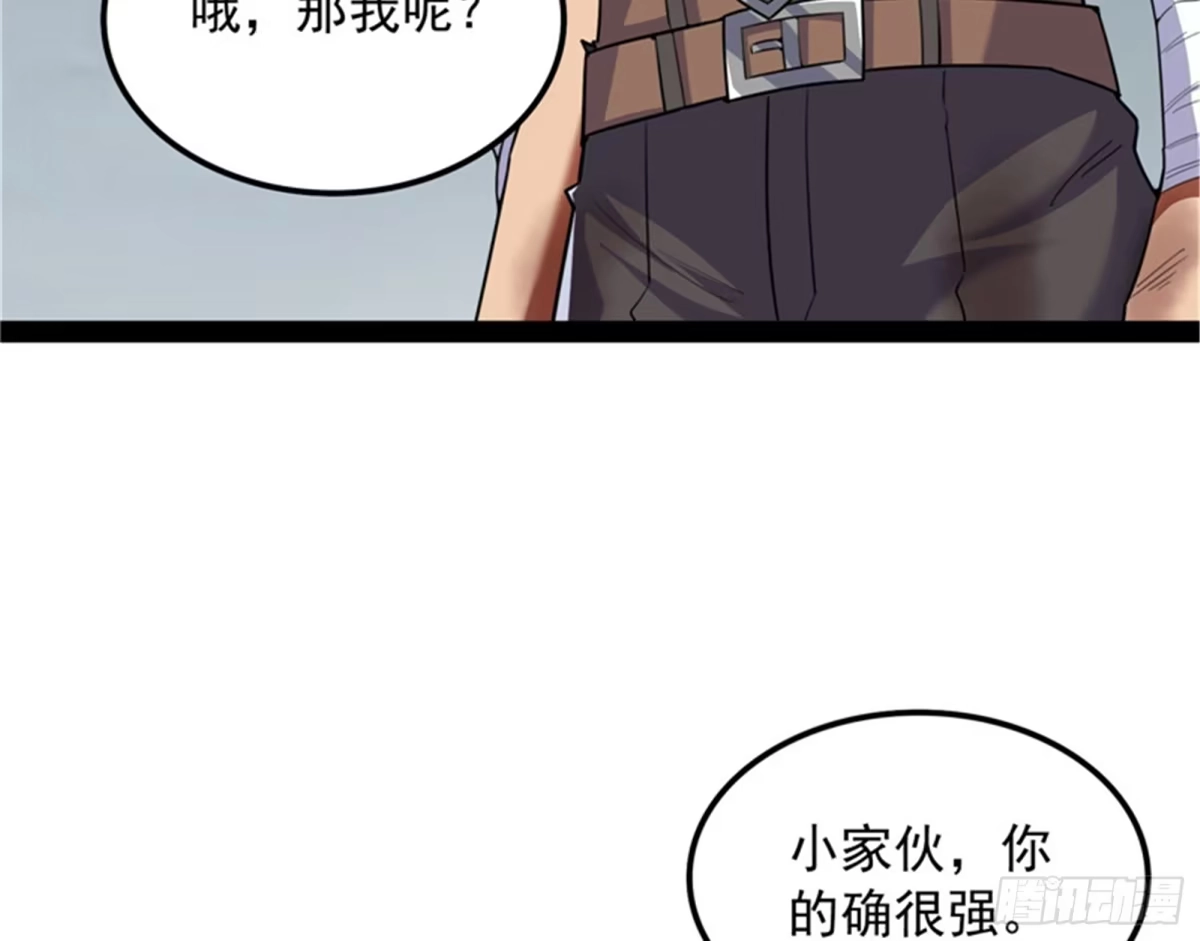 《打爆诸天》双强战女娲 第10页
