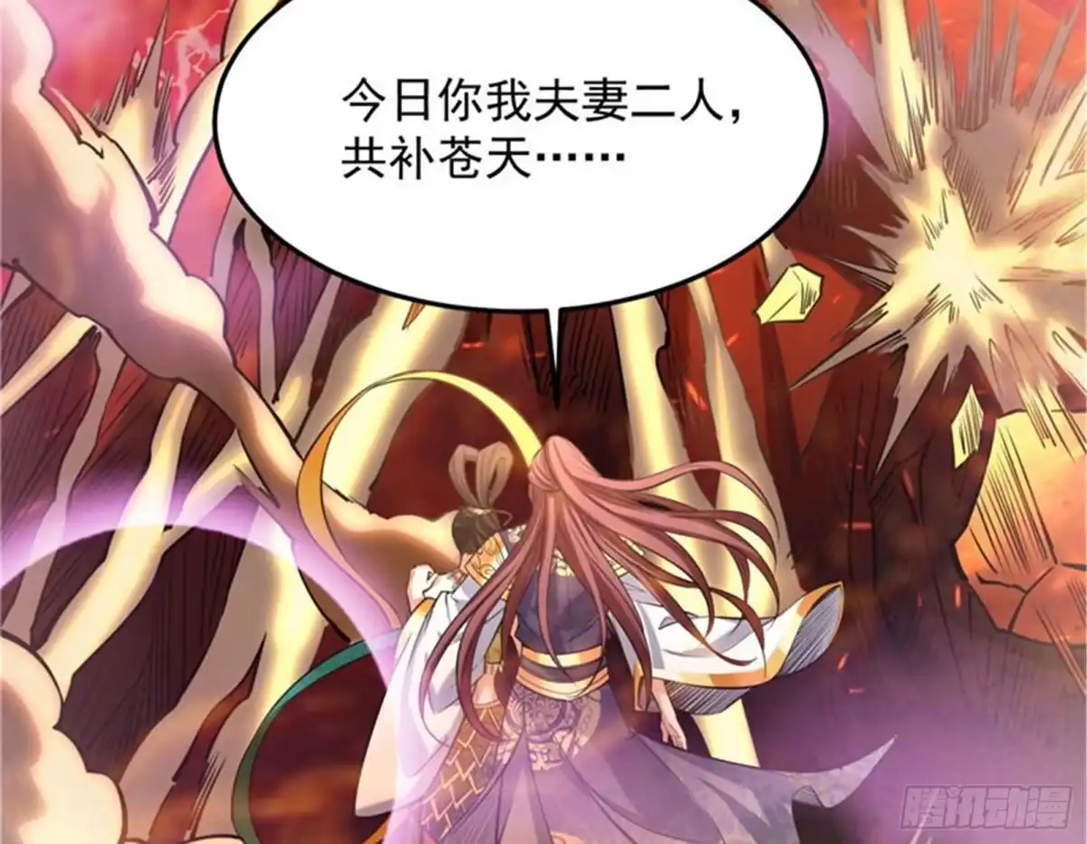 《打爆诸天》永恒之叹，女娲陨落 第32页