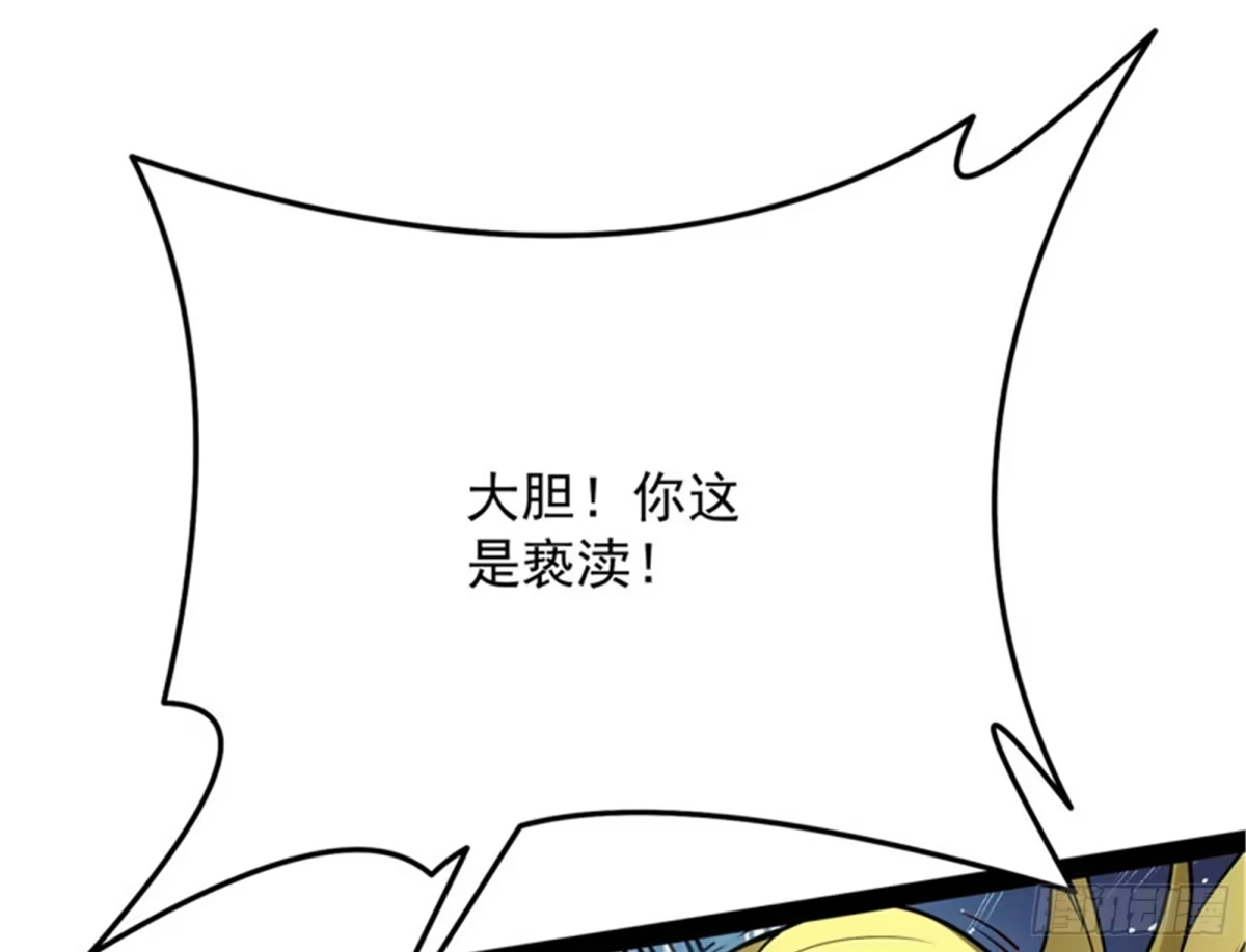 《打爆诸天》永恒之叹，女娲陨落 第46页